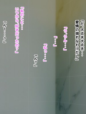 [自由いんぽん党 (森乃くま) ] 元ヤン更生NTR!!～大好きな初めてできた彼氏に命令されてパパ活をしたら冴えないオジサンに寝取られちゃった元ヤンひなのちゃん!!～_0770