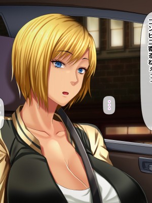 [自由いんぽん党 (森乃くま) ] 元ヤン更生NTR!!～大好きな初めてできた彼氏に命令されてパパ活をしたら冴えないオジサンに寝取られちゃった元ヤンひなのちゃん!!～_0681