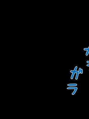 [自由いんぽん党 (森乃くま) ] 元ヤン更生NTR!!～大好きな初めてできた彼氏に命令されてパパ活をしたら冴えないオジサンに寝取られちゃった元ヤンひなのちゃん!!～_0437