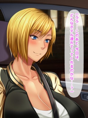 [自由いんぽん党 (森乃くま) ] 元ヤン更生NTR!!～大好きな初めてできた彼氏に命令されてパパ活をしたら冴えないオジサンに寝取られちゃった元ヤンひなのちゃん!!～_0669