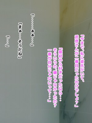 [自由いんぽん党 (森乃くま) ] 元ヤン更生NTR!!～大好きな初めてできた彼氏に命令されてパパ活をしたら冴えないオジサンに寝取られちゃった元ヤンひなのちゃん!!～_0773