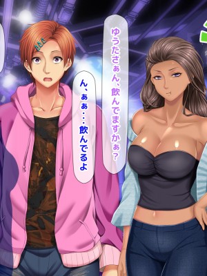 [自由いんぽん党 (森乃くま) ] 元ヤン更生NTR!!～大好きな初めてできた彼氏に命令されてパパ活をしたら冴えないオジサンに寝取られちゃった元ヤンひなのちゃん!!～_0863