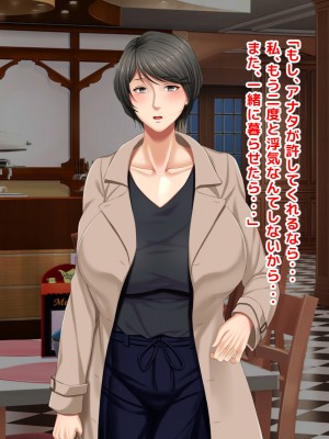 [自由いんぽん党 (森乃くま) ] 元ヤン更生NTR!!～大好きな初めてできた彼氏に命令されてパパ活をしたら冴えないオジサンに寝取られちゃった元ヤンひなのちゃん!!～_0737