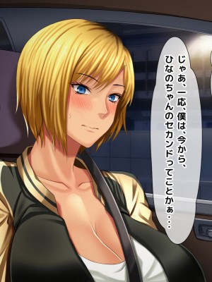 [自由いんぽん党 (森乃くま) ] 元ヤン更生NTR!!～大好きな初めてできた彼氏に命令されてパパ活をしたら冴えないオジサンに寝取られちゃった元ヤンひなのちゃん!!～_0151