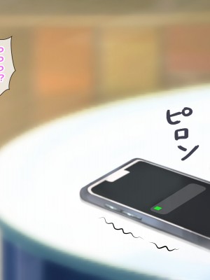 [自由いんぽん党 (森乃くま) ] 元ヤン更生NTR!!～大好きな初めてできた彼氏に命令されてパパ活をしたら冴えないオジサンに寝取られちゃった元ヤンひなのちゃん!!～_0608