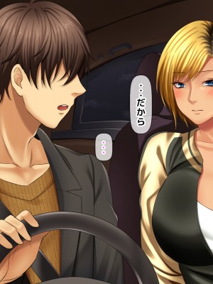 [自由いんぽん党 (森乃くま) ] 元ヤン更生NTR!!～大好きな初めてできた彼氏に命令されてパパ活をしたら冴えないオジサンに寝取られちゃった元ヤンひなのちゃん!!～_0144