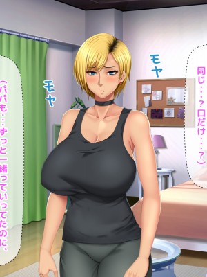 [自由いんぽん党 (森乃くま) ] 元ヤン更生NTR!!～大好きな初めてできた彼氏に命令されてパパ活をしたら冴えないオジサンに寝取られちゃった元ヤンひなのちゃん!!～_0458