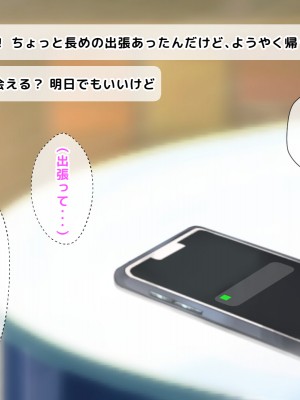 [自由いんぽん党 (森乃くま) ] 元ヤン更生NTR!!～大好きな初めてできた彼氏に命令されてパパ活をしたら冴えないオジサンに寝取られちゃった元ヤンひなのちゃん!!～_0632