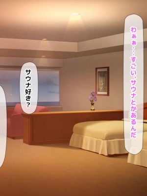 [自由いんぽん党 (森乃くま) ] 元ヤン更生NTR!!～大好きな初めてできた彼氏に命令されてパパ活をしたら冴えないオジサンに寝取られちゃった元ヤンひなのちゃん!!～_0903