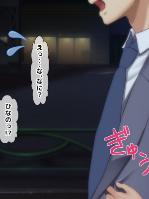 [自由いんぽん党 (森乃くま) ] 元ヤン更生NTR!!～大好きな初めてできた彼氏に命令されてパパ活をしたら冴えないオジサンに寝取られちゃった元ヤンひなのちゃん!!～_0757