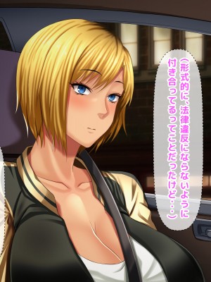 [自由いんぽん党 (森乃くま) ] 元ヤン更生NTR!!～大好きな初めてできた彼氏に命令されてパパ活をしたら冴えないオジサンに寝取られちゃった元ヤンひなのちゃん!!～_0679