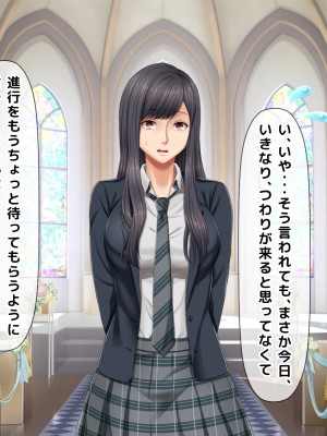 [自由いんぽん党 (森乃くま) ] 元ヤン更生NTR!!～大好きな初めてできた彼氏に命令されてパパ活をしたら冴えないオジサンに寝取られちゃった元ヤンひなのちゃん!!～_0928