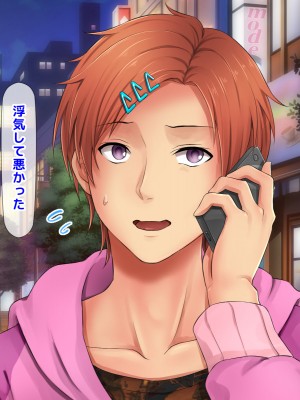 [自由いんぽん党 (森乃くま) ] 元ヤン更生NTR!!～大好きな初めてできた彼氏に命令されてパパ活をしたら冴えないオジサンに寝取られちゃった元ヤンひなのちゃん!!～_0892