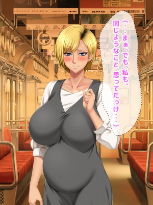 [自由いんぽん党 (森乃くま) ] 元ヤン更生NTR!!～大好きな初めてできた彼氏に命令されてパパ活をしたら冴えないオジサンに寝取られちゃった元ヤンひなのちゃん!!～_0997