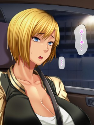 [自由いんぽん党 (森乃くま) ] 元ヤン更生NTR!!～大好きな初めてできた彼氏に命令されてパパ活をしたら冴えないオジサンに寝取られちゃった元ヤンひなのちゃん!!～_0148