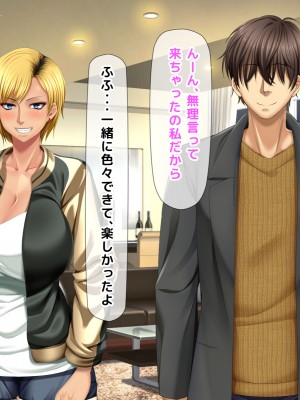 [自由いんぽん党 (森乃くま) ] 元ヤン更生NTR!!～大好きな初めてできた彼氏に命令されてパパ活をしたら冴えないオジサンに寝取られちゃった元ヤンひなのちゃん!!～_0505