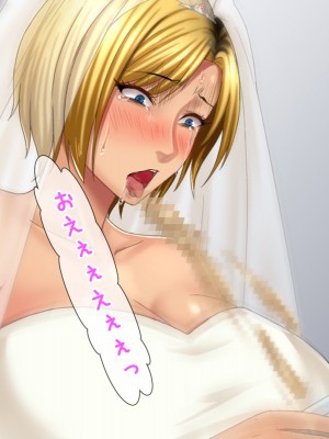 [自由いんぽん党 (森乃くま) ] 元ヤン更生NTR!!～大好きな初めてできた彼氏に命令されてパパ活をしたら冴えないオジサンに寝取られちゃった元ヤンひなのちゃん!!～_0947