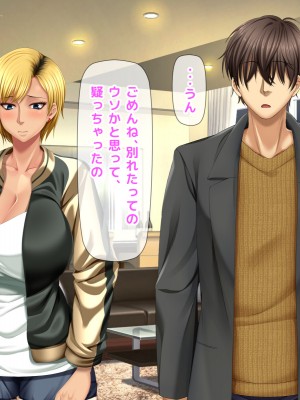 [自由いんぽん党 (森乃くま) ] 元ヤン更生NTR!!～大好きな初めてできた彼氏に命令されてパパ活をしたら冴えないオジサンに寝取られちゃった元ヤンひなのちゃん!!～_0514