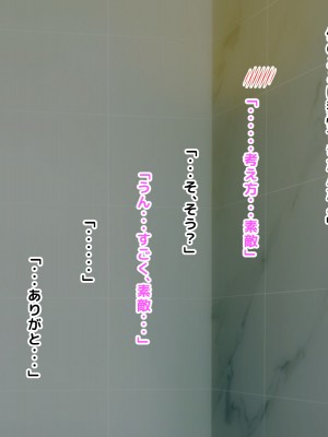 [自由いんぽん党 (森乃くま) ] 元ヤン更生NTR!!～大好きな初めてできた彼氏に命令されてパパ活をしたら冴えないオジサンに寝取られちゃった元ヤンひなのちゃん!!～_0777