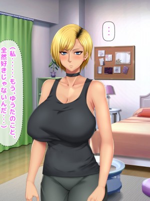 [自由いんぽん党 (森乃くま) ] 元ヤン更生NTR!!～大好きな初めてできた彼氏に命令されてパパ活をしたら冴えないオジサンに寝取られちゃった元ヤンひなのちゃん!!～_0709