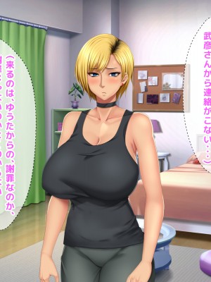 [自由いんぽん党 (森乃くま) ] 元ヤン更生NTR!!～大好きな初めてできた彼氏に命令されてパパ活をしたら冴えないオジサンに寝取られちゃった元ヤンひなのちゃん!!～_0610