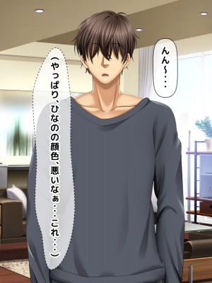 [自由いんぽん党 (森乃くま) ] 元ヤン更生NTR!!～大好きな初めてできた彼氏に命令されてパパ活をしたら冴えないオジサンに寝取られちゃった元ヤンひなのちゃん!!～_0952