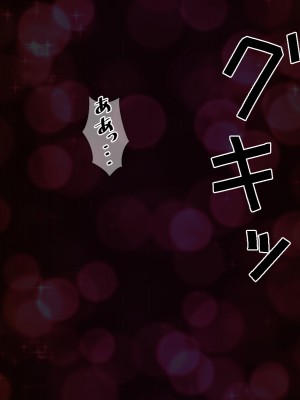 [自由いんぽん党 (森乃くま) ] 元ヤン更生NTR!!～大好きな初めてできた彼氏に命令されてパパ活をしたら冴えないオジサンに寝取られちゃった元ヤンひなのちゃん!!～_0767