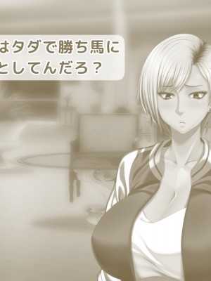 [自由いんぽん党 (森乃くま) ] 元ヤン更生NTR!!～大好きな初めてできた彼氏に命令されてパパ活をしたら冴えないオジサンに寝取られちゃった元ヤンひなのちゃん!!～_0149