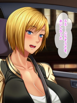 [自由いんぽん党 (森乃くま) ] 元ヤン更生NTR!!～大好きな初めてできた彼氏に命令されてパパ活をしたら冴えないオジサンに寝取られちゃった元ヤンひなのちゃん!!～_0668