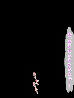 [自由いんぽん党 (森乃くま) ] 元ヤン更生NTR!!～大好きな初めてできた彼氏に命令されてパパ活をしたら冴えないオジサンに寝取られちゃった元ヤンひなのちゃん!!～_0942