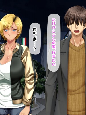 [自由いんぽん党 (森乃くま) ] 元ヤン更生NTR!!～大好きな初めてできた彼氏に命令されてパパ活をしたら冴えないオジサンに寝取られちゃった元ヤンひなのちゃん!!～_0487