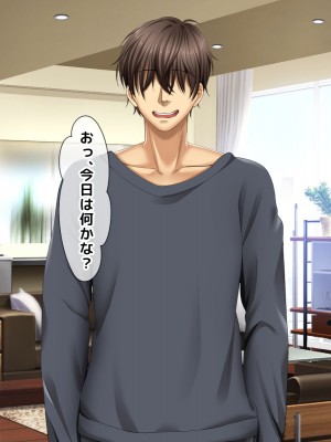 [自由いんぽん党 (森乃くま) ] 元ヤン更生NTR!!～大好きな初めてできた彼氏に命令されてパパ活をしたら冴えないオジサンに寝取られちゃった元ヤンひなのちゃん!!～_0953