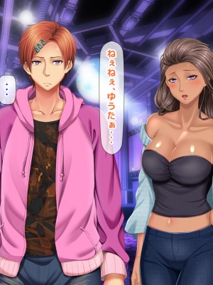 [自由いんぽん党 (森乃くま) ] 元ヤン更生NTR!!～大好きな初めてできた彼氏に命令されてパパ活をしたら冴えないオジサンに寝取られちゃった元ヤンひなのちゃん!!～_0878