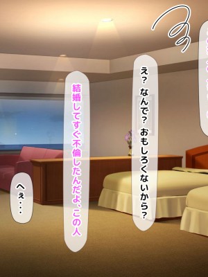 [自由いんぽん党 (森乃くま) ] 元ヤン更生NTR!!～大好きな初めてできた彼氏に命令されてパパ活をしたら冴えないオジサンに寝取られちゃった元ヤンひなのちゃん!!～_0907