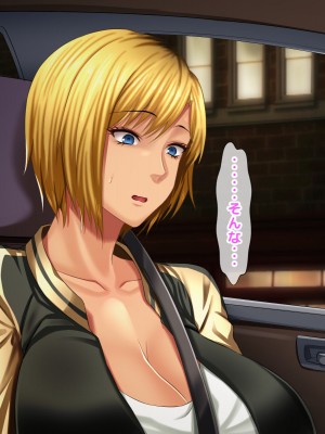 [自由いんぽん党 (森乃くま) ] 元ヤン更生NTR!!～大好きな初めてできた彼氏に命令されてパパ活をしたら冴えないオジサンに寝取られちゃった元ヤンひなのちゃん!!～_0690