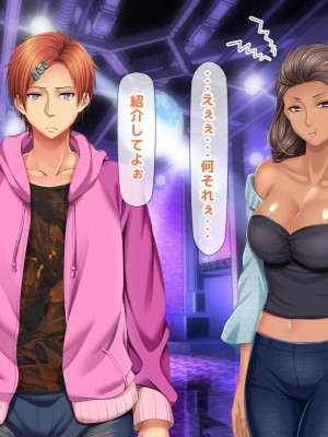 [自由いんぽん党 (森乃くま) ] 元ヤン更生NTR!!～大好きな初めてできた彼氏に命令されてパパ活をしたら冴えないオジサンに寝取られちゃった元ヤンひなのちゃん!!～_0862