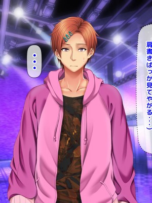 [自由いんぽん党 (森乃くま) ] 元ヤン更生NTR!!～大好きな初めてできた彼氏に命令されてパパ活をしたら冴えないオジサンに寝取られちゃった元ヤンひなのちゃん!!～_0868