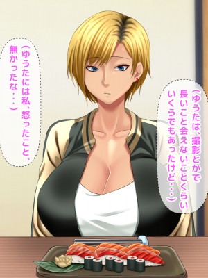 [自由いんぽん党 (森乃くま) ] 元ヤン更生NTR!!～大好きな初めてできた彼氏に命令されてパパ活をしたら冴えないオジサンに寝取られちゃった元ヤンひなのちゃん!!～_0652