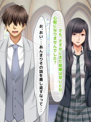 [自由いんぽん党 (森乃くま) ] 元ヤン更生NTR!!～大好きな初めてできた彼氏に命令されてパパ活をしたら冴えないオジサンに寝取られちゃった元ヤンひなのちゃん!!～_0933