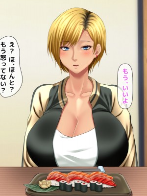 [自由いんぽん党 (森乃くま) ] 元ヤン更生NTR!!～大好きな初めてできた彼氏に命令されてパパ活をしたら冴えないオジサンに寝取られちゃった元ヤンひなのちゃん!!～_0658