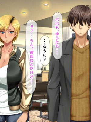 [自由いんぽん党 (森乃くま) ] 元ヤン更生NTR!!～大好きな初めてできた彼氏に命令されてパパ活をしたら冴えないオジサンに寝取られちゃった元ヤンひなのちゃん!!～_0512