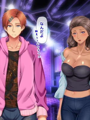 [自由いんぽん党 (森乃くま) ] 元ヤン更生NTR!!～大好きな初めてできた彼氏に命令されてパパ活をしたら冴えないオジサンに寝取られちゃった元ヤンひなのちゃん!!～_0859