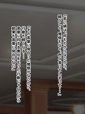 [自由いんぽん党 (森乃くま) ] 元ヤン更生NTR!!～大好きな初めてできた彼氏に命令されてパパ活をしたら冴えないオジサンに寝取られちゃった元ヤンひなのちゃん!!～_0742