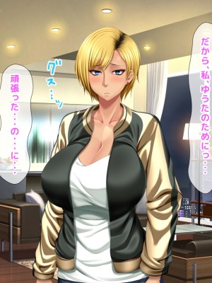 [自由いんぽん党 (森乃くま) ] 元ヤン更生NTR!!～大好きな初めてできた彼氏に命令されてパパ活をしたら冴えないオジサンに寝取られちゃった元ヤンひなのちゃん!!～_0517