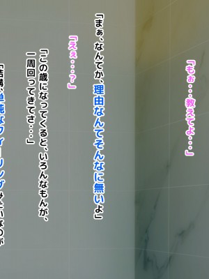 [自由いんぽん党 (森乃くま) ] 元ヤン更生NTR!!～大好きな初めてできた彼氏に命令されてパパ活をしたら冴えないオジサンに寝取られちゃった元ヤンひなのちゃん!!～_0771