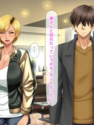 [自由いんぽん党 (森乃くま) ] 元ヤン更生NTR!!～大好きな初めてできた彼氏に命令されてパパ活をしたら冴えないオジサンに寝取られちゃった元ヤンひなのちゃん!!～_0513