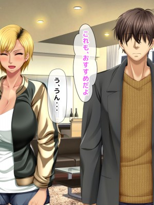 [自由いんぽん党 (森乃くま) ] 元ヤン更生NTR!!～大好きな初めてできた彼氏に命令されてパパ活をしたら冴えないオジサンに寝取られちゃった元ヤンひなのちゃん!!～_0507