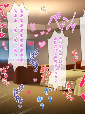 [自由いんぽん党 (森乃くま) ] 元ヤン更生NTR!!～大好きな初めてできた彼氏に命令されてパパ活をしたら冴えないオジサンに寝取られちゃった元ヤンひなのちゃん!!～_0909