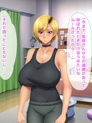 [自由いんぽん党 (森乃くま) ] 元ヤン更生NTR!!～大好きな初めてできた彼氏に命令されてパパ活をしたら冴えないオジサンに寝取られちゃった元ヤンひなのちゃん!!～_0611