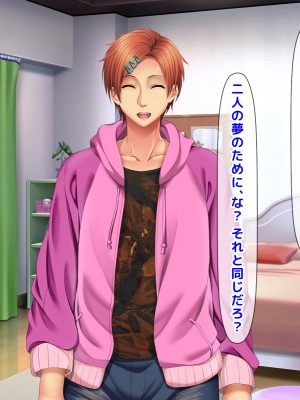 [自由いんぽん党 (森乃くま) ] 元ヤン更生NTR!!～大好きな初めてできた彼氏に命令されてパパ活をしたら冴えないオジサンに寝取られちゃった元ヤンひなのちゃん!!～_0703